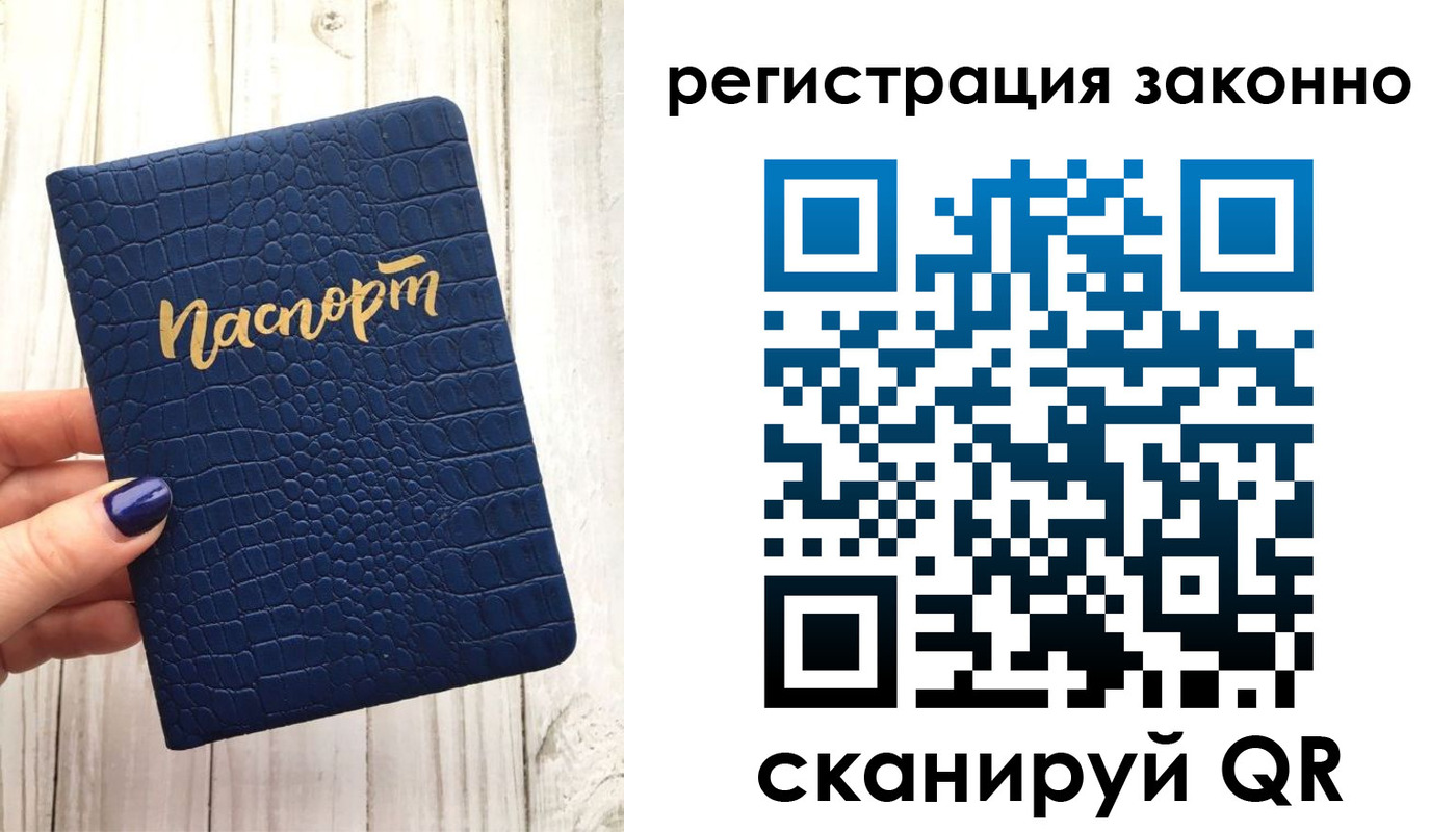 временная прописка в Угличе