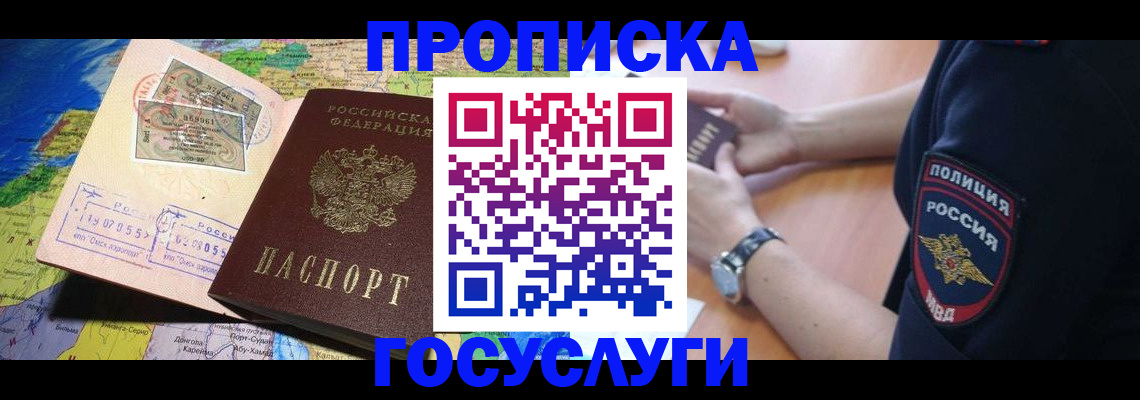 временная регистрация собственник в Угличе