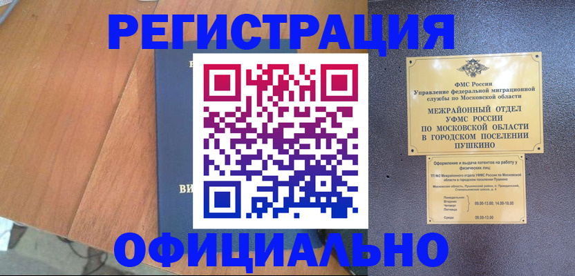 регистрация в Угличе